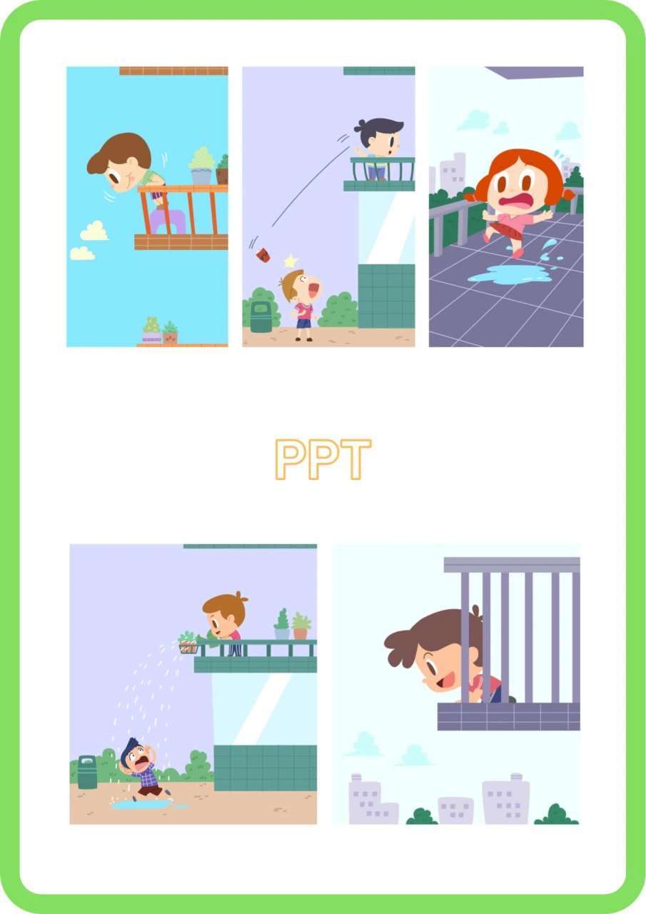 幼儿园优秀课件/中班健康《阳台上的安全》 73ppt 教案 73适用于