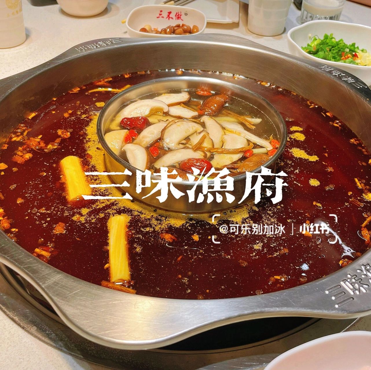 汉中美食|三味渔府 不愧是榜一必吃!