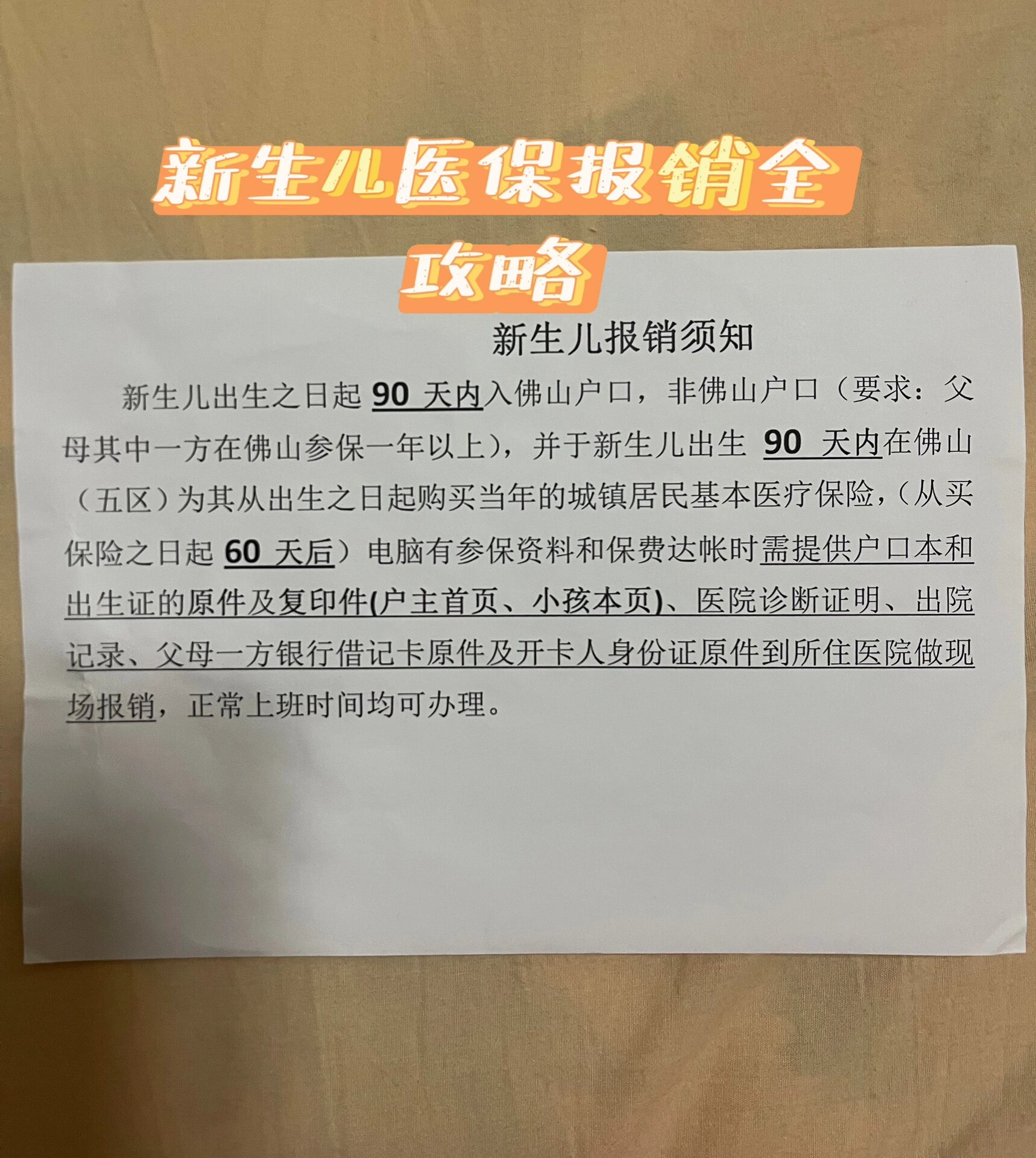 新生儿保温箱报销70%图片