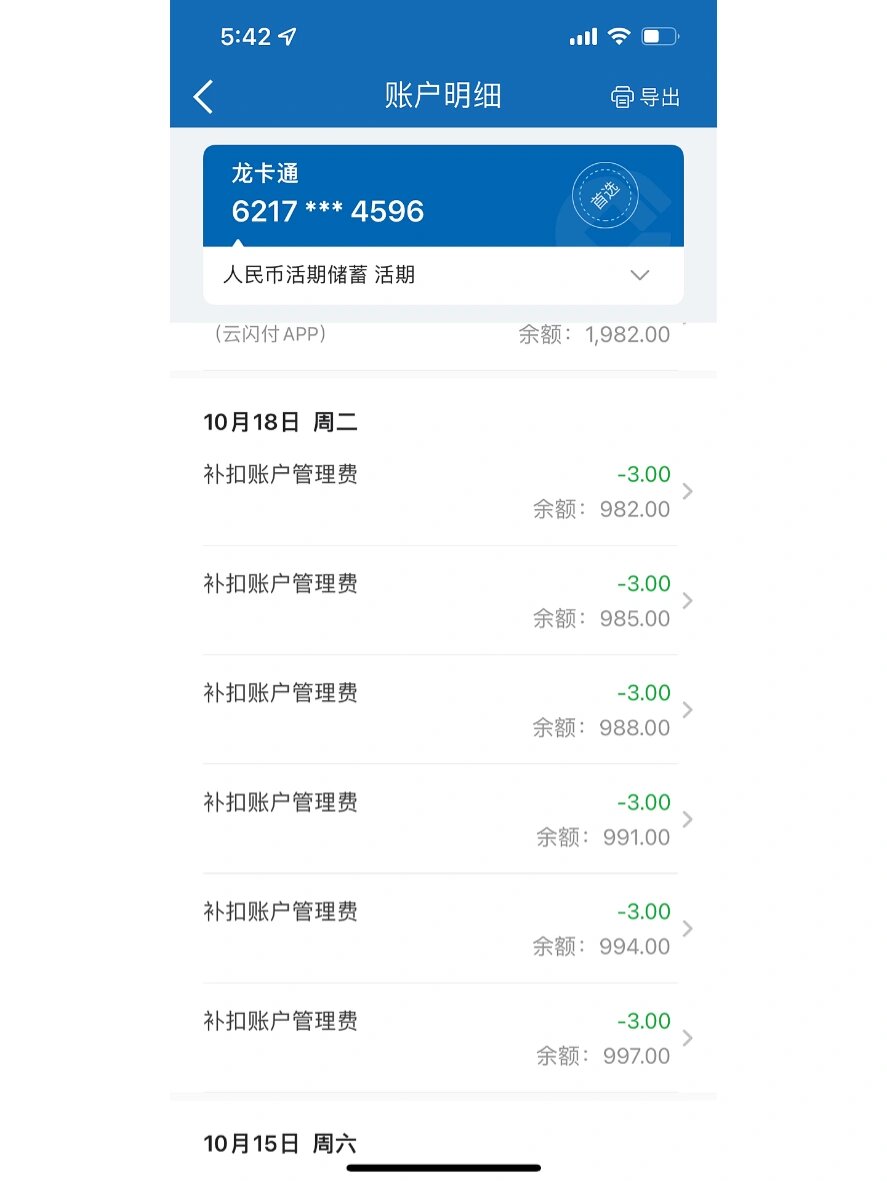 如何关闭建设银行短信服务费 如何关闭建设银行短信服务费