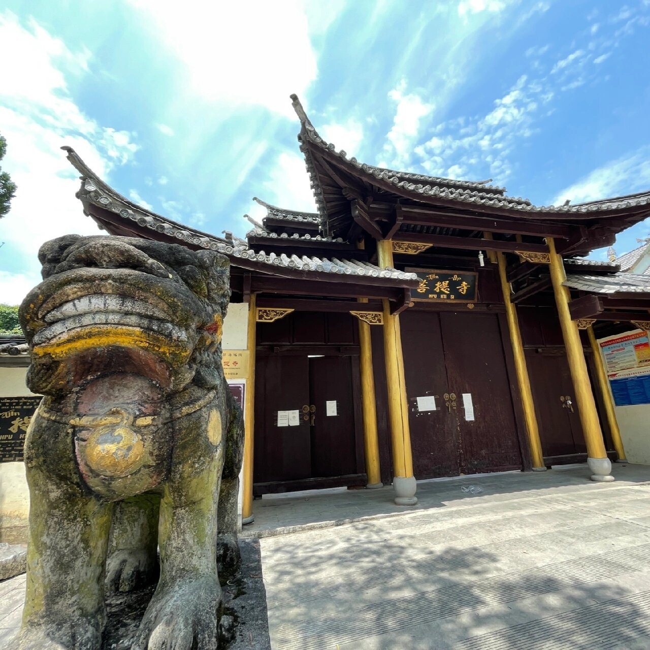 芒市最古老的一座寺院  :定位66个德宏必到打卡地儿 	 【芒市菩提寺】