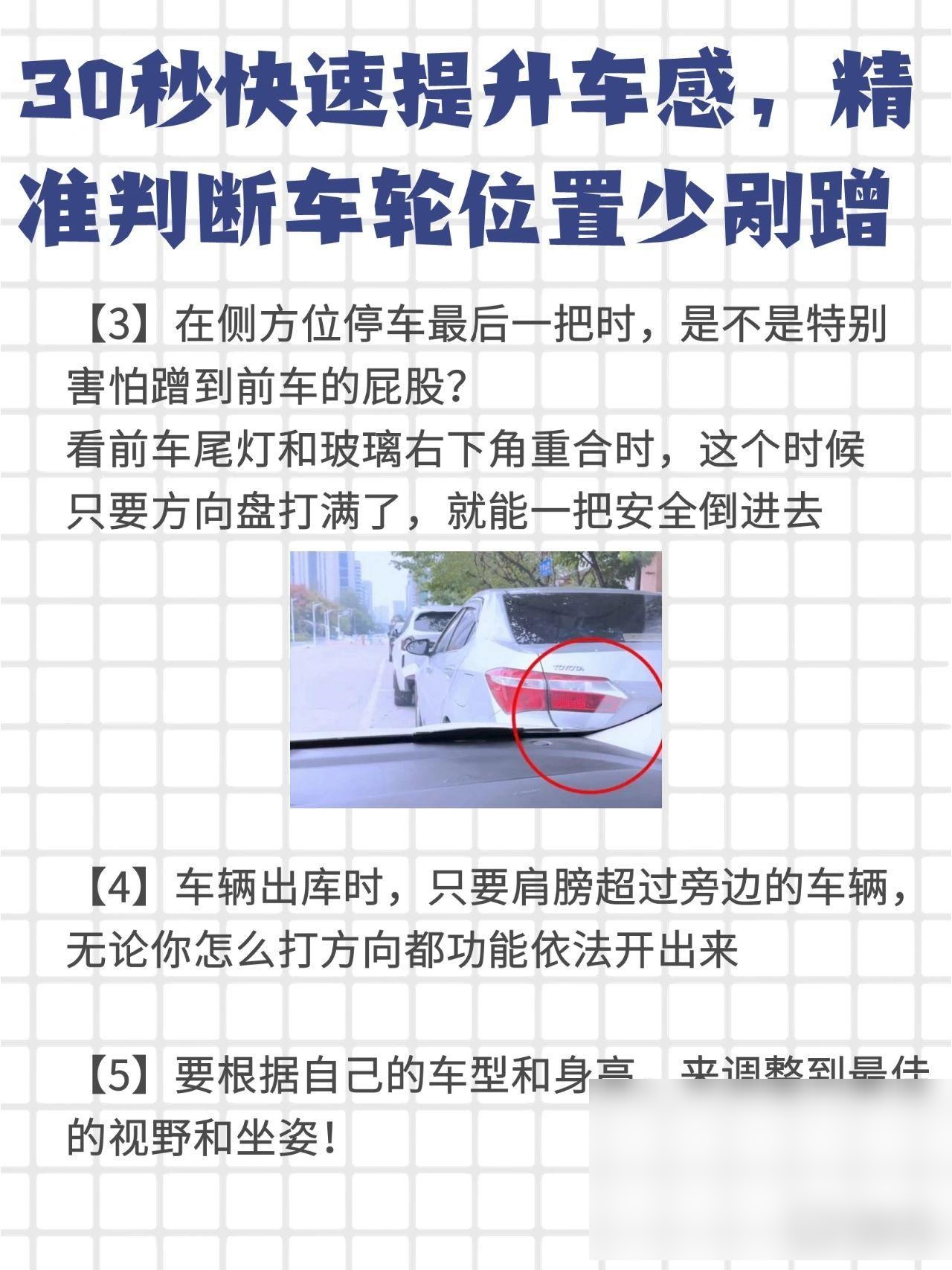 雨刮臂位置调整图解图片