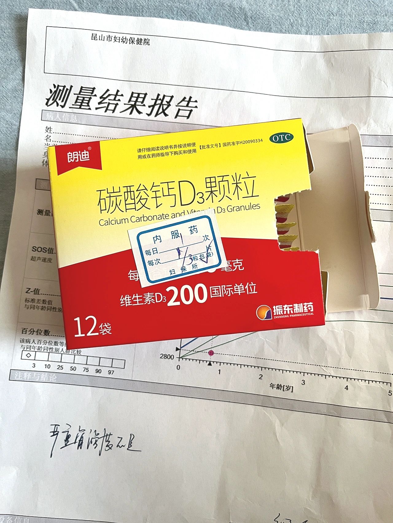 9月龄严重缺钙