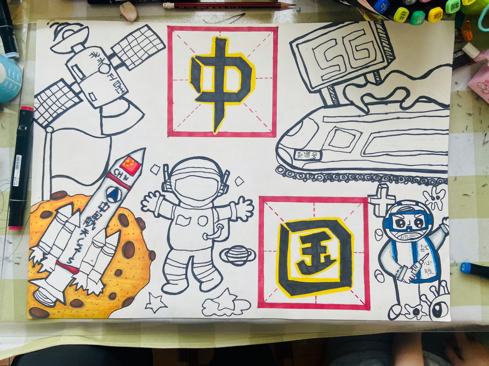 原创作品《画说十年,童梦中国》 已是参赛作品 如要借鉴,请艾特一下