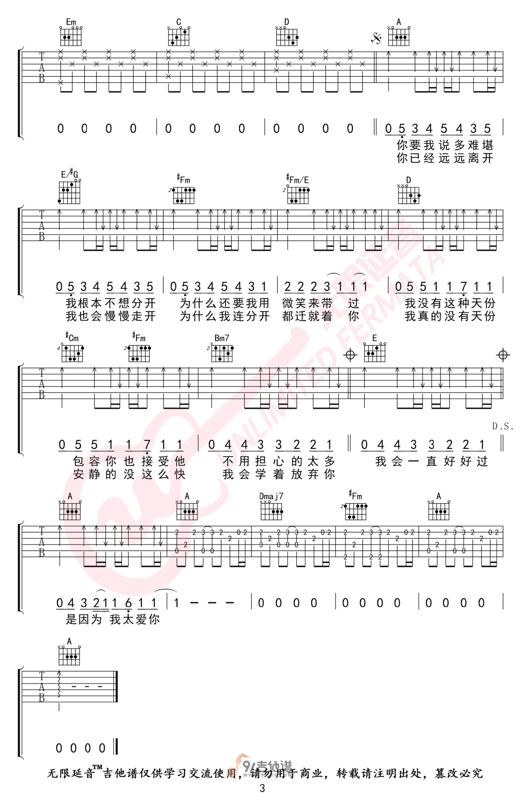 安静 周杰伦 吉他谱