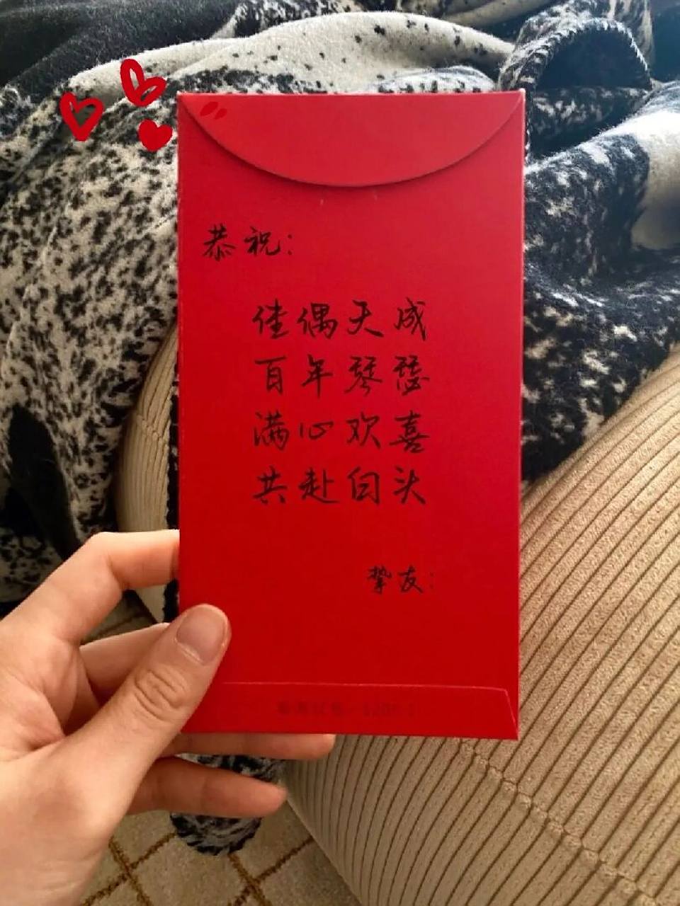 红包上结婚贺词怎么写?