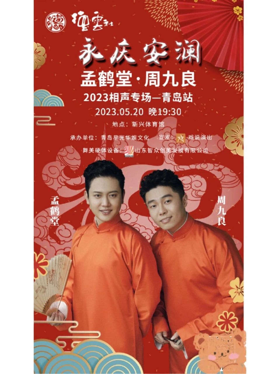 堂良青岛新兴体育馆一些选座建议 之前也去过两场新兴体育馆看专场 给