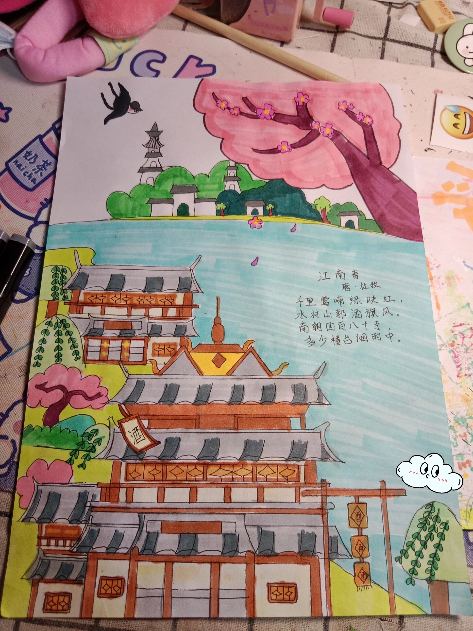 江南春诗配画 简笔画图片