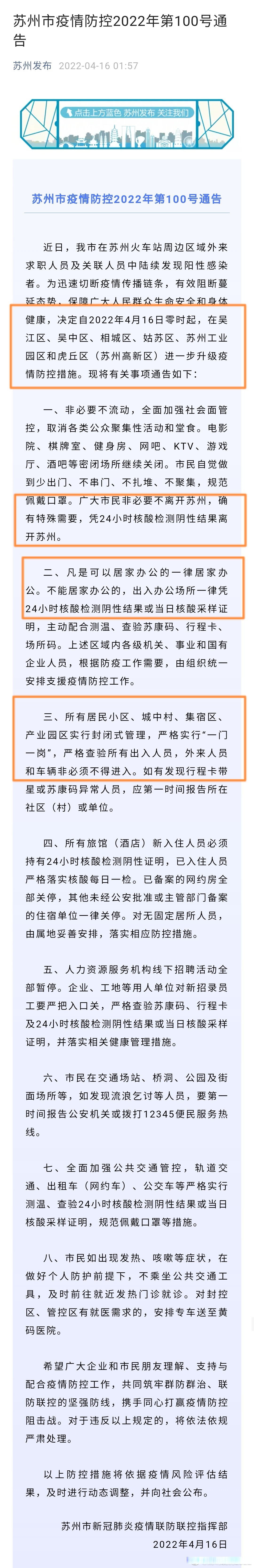 最近苏州有疫情吗(苏州市最近有新冠病毒感染者吗)