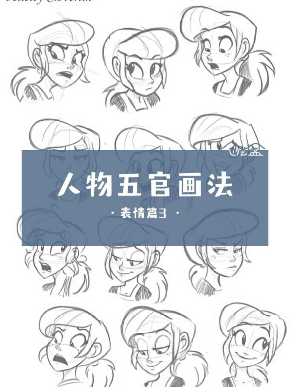 简单人物表情画法图片