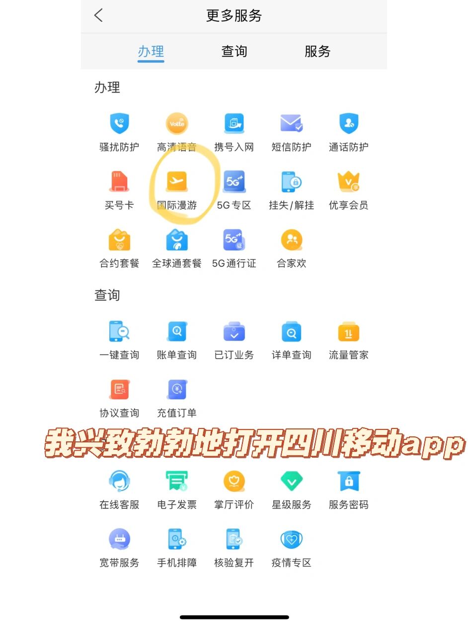 手机短信服务怎么开通的呢 手机短信服务怎么开通的呢