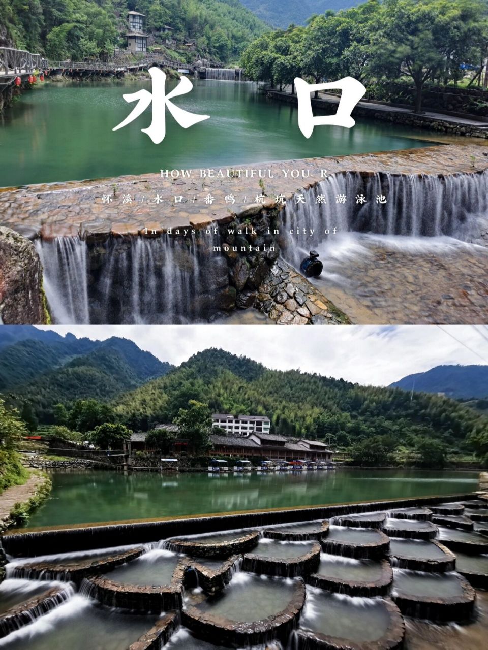 平阳水口村图片