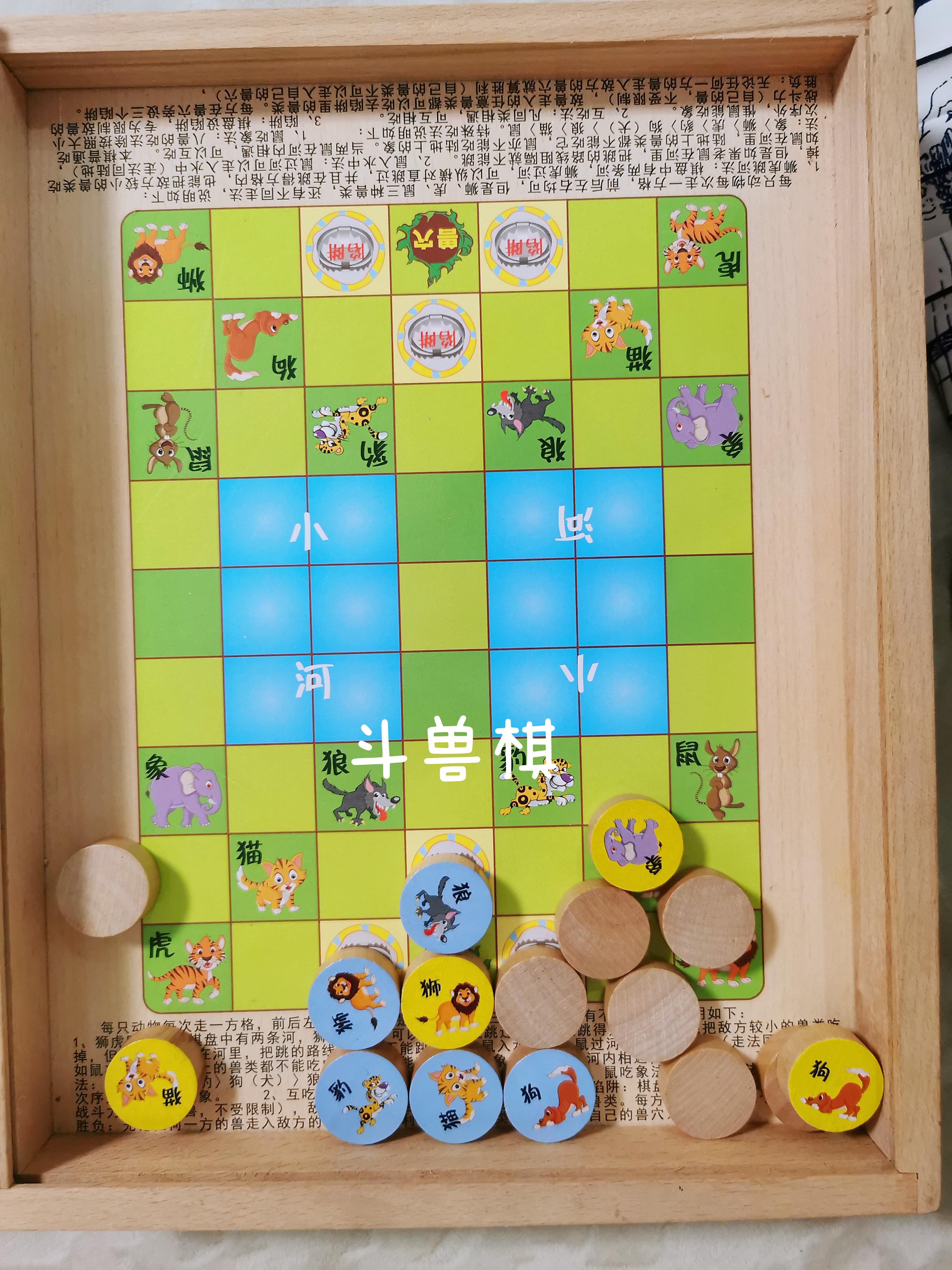 一个小小棋盘融合了80后的众多回忆五子棋斗兽棋飞行棋跳子棋小小一个