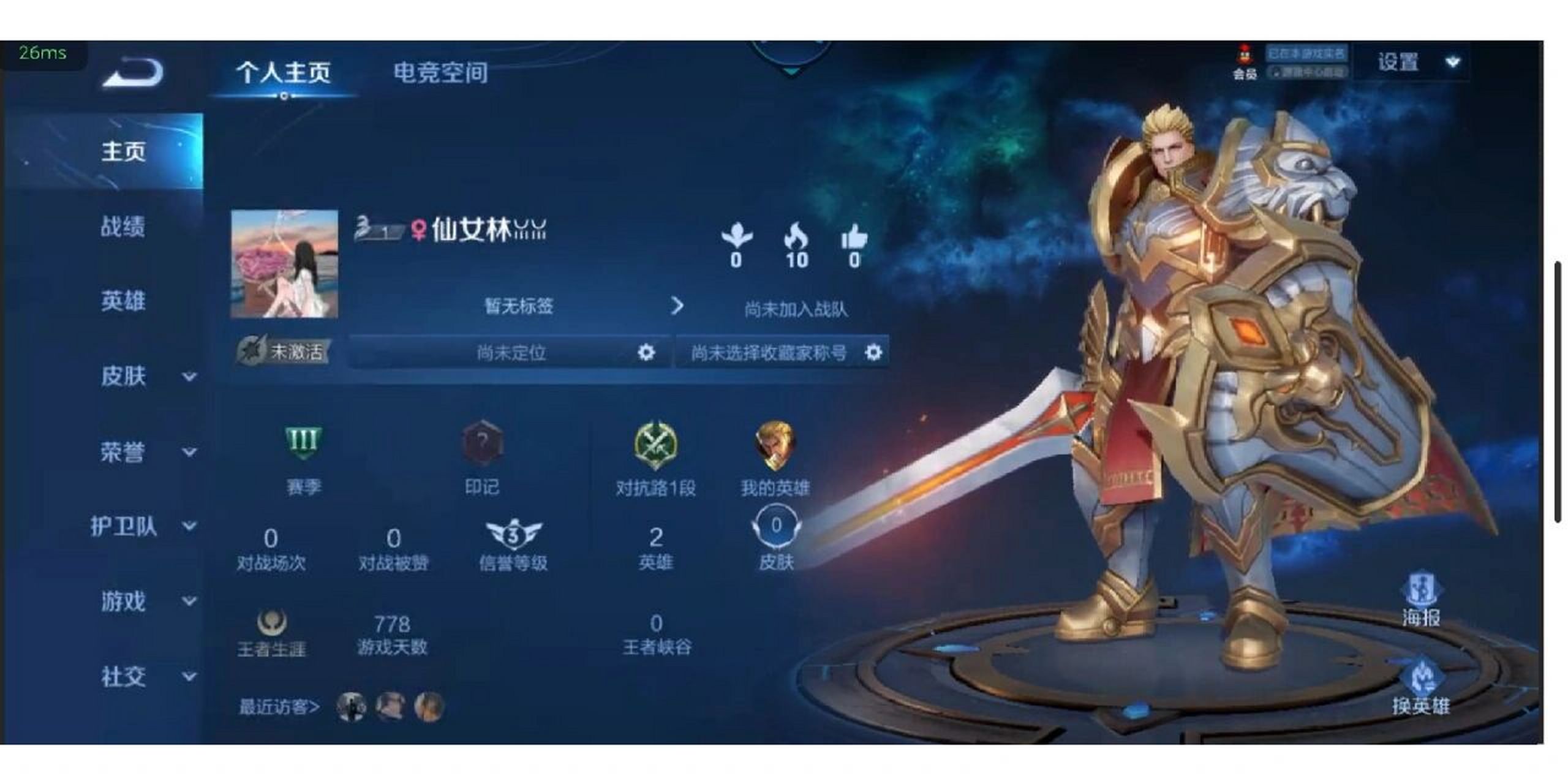 qq小程序——游戏中心——王者荣耀云游戏 可以不用下又能玩