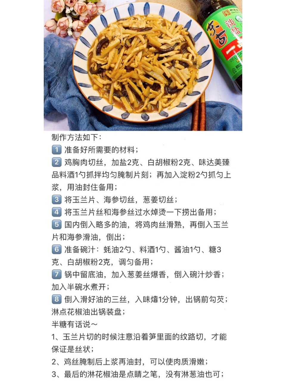 玉兰片的切法大全图解图片