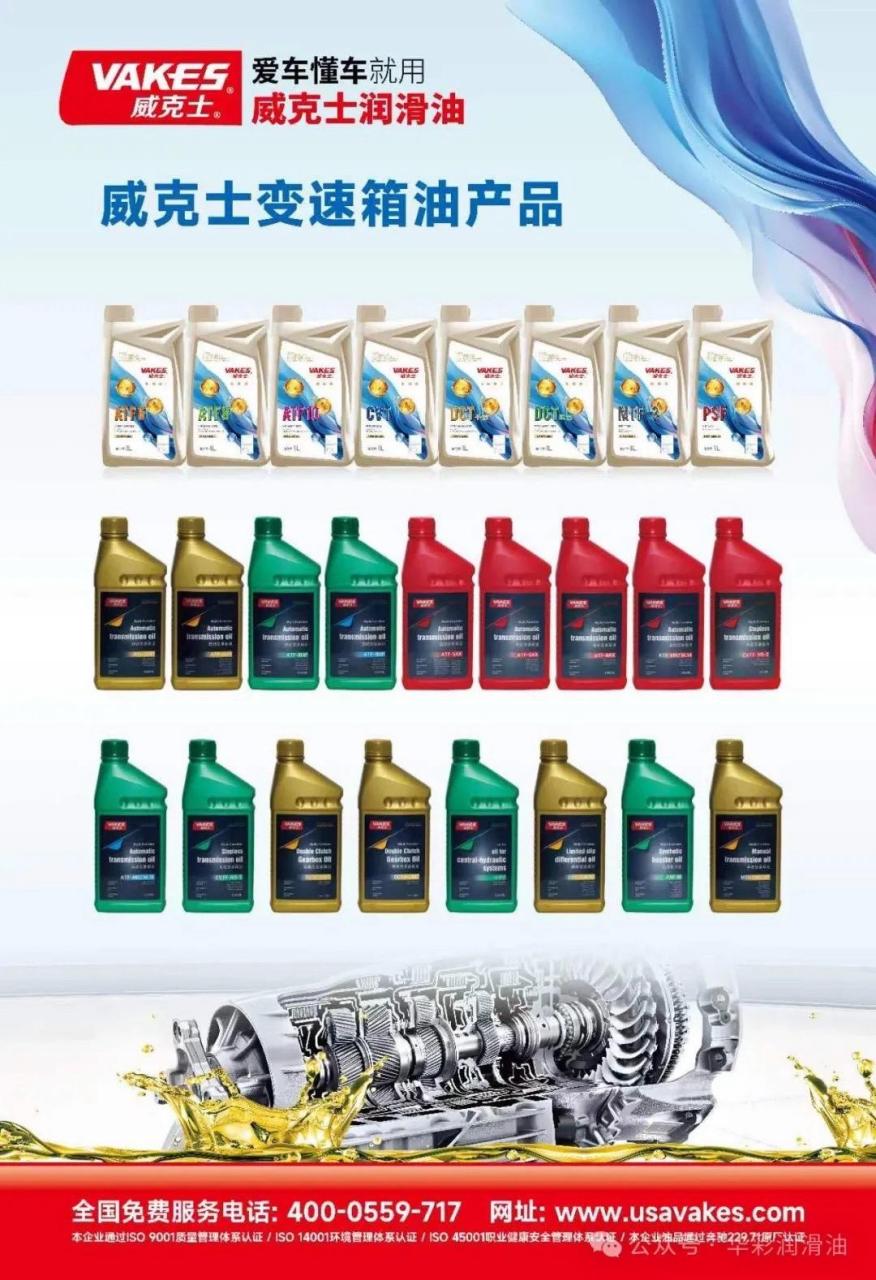 威克士润滑油  atf10  纯合成变速箱油正式上市销售  覆盖10速及以下