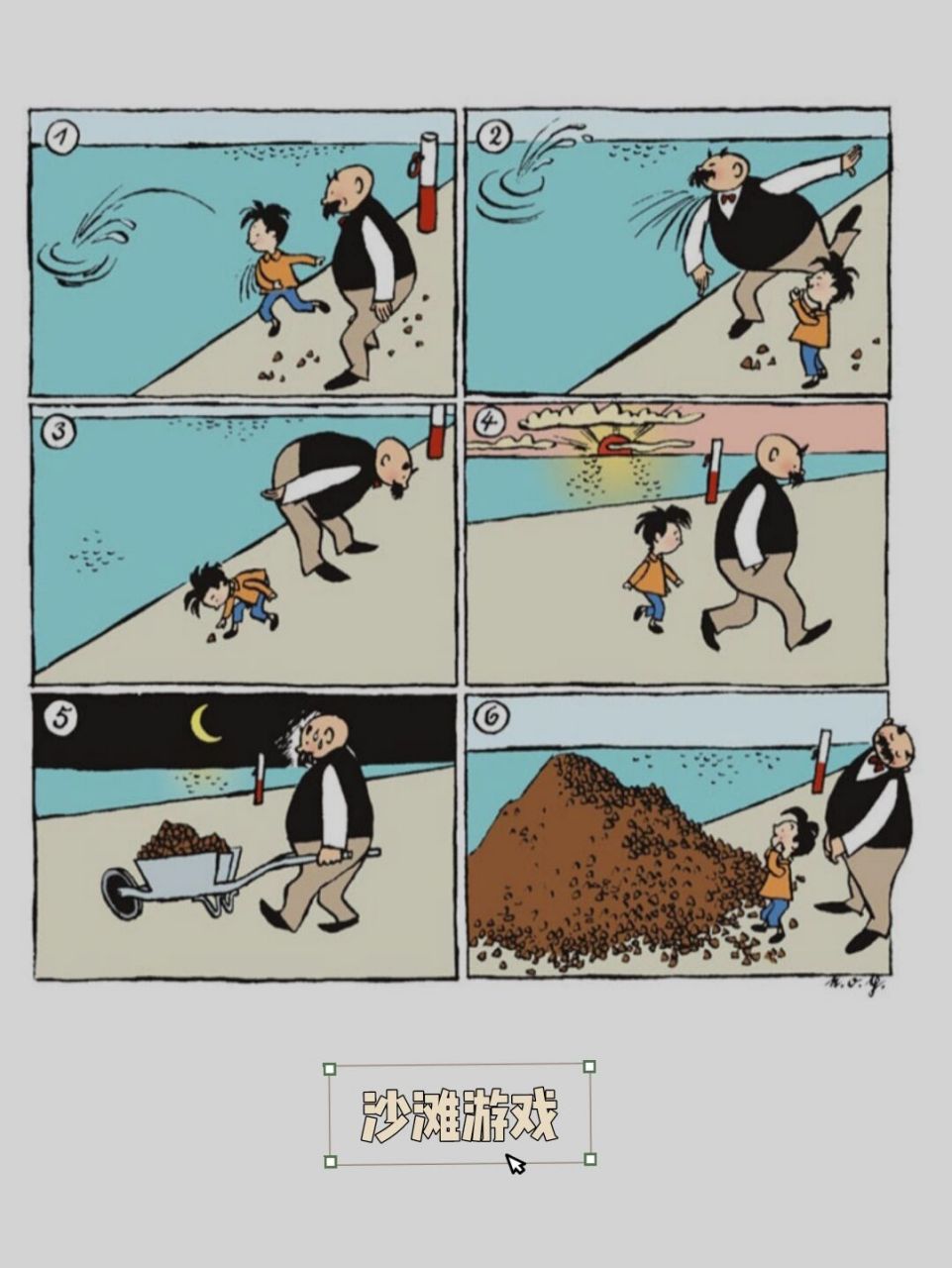 《父与子》漫画分享 第一次接触父与子不记得是中学课本上还是考卷上