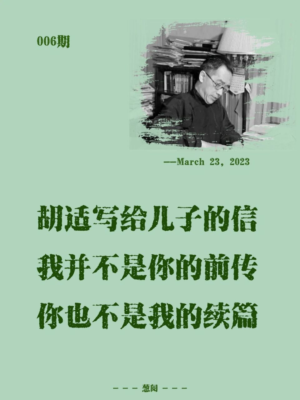 亲子97|胡适写给儿子的信!