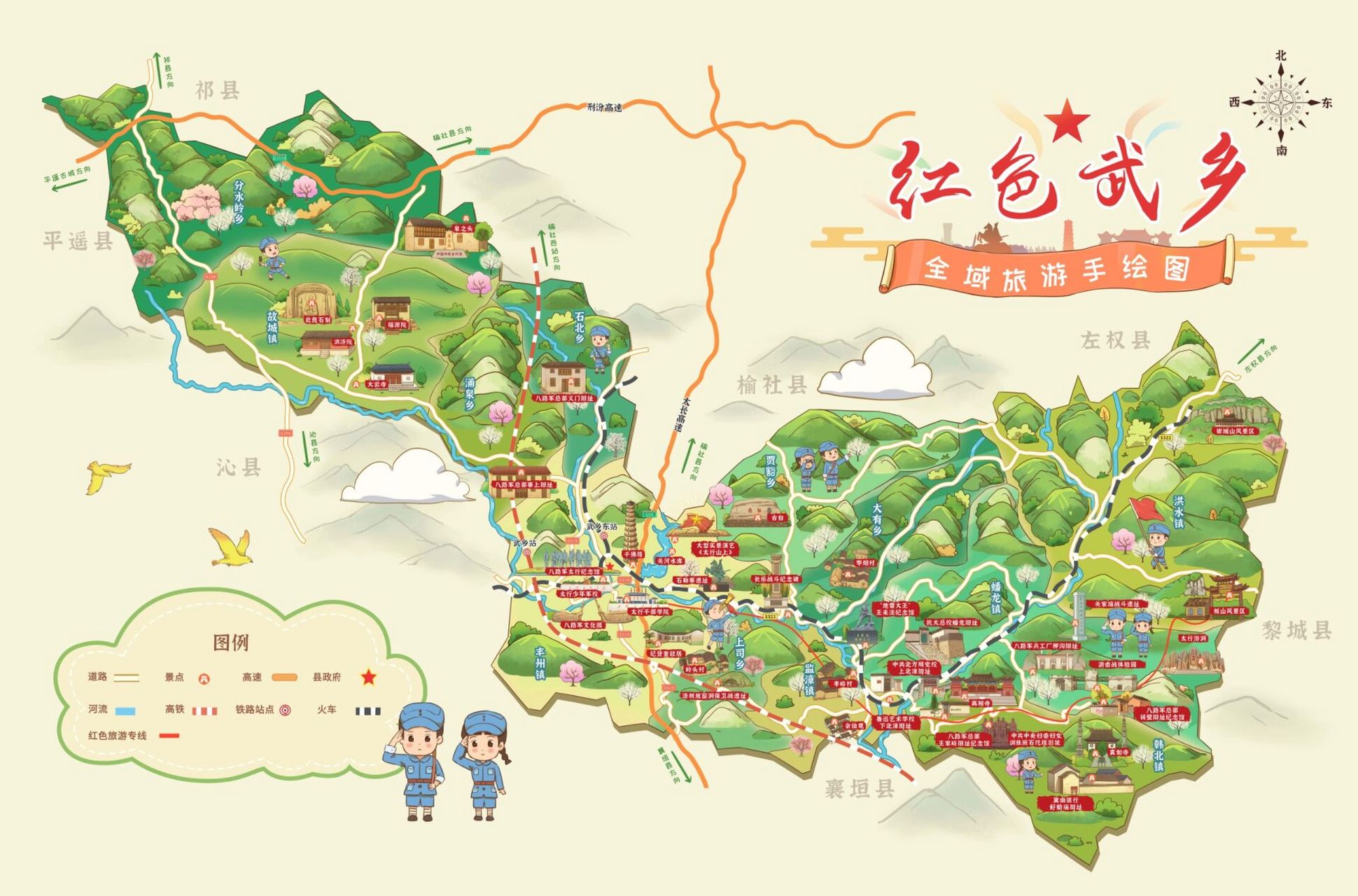 山西武乡县全域地图 武乡是个革命老区,是全国著名的红色旅游地方.
