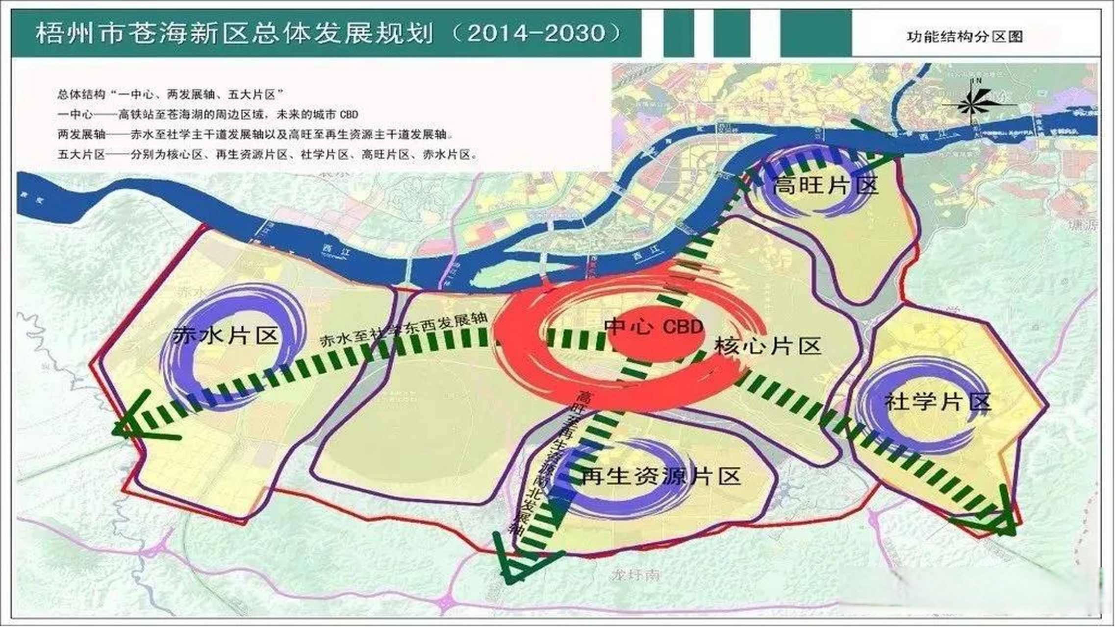 全面崛起,梧州市苍海新区总体发展规划至2030年 头条创作挑战赛  广西