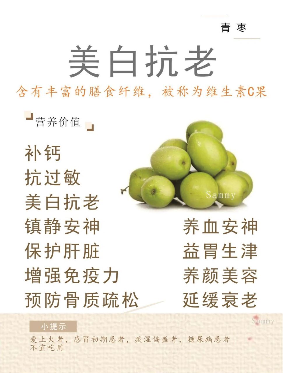 青枣的功效与作用 青枣具有以下作用: 97第一种,青枣中含有大量的