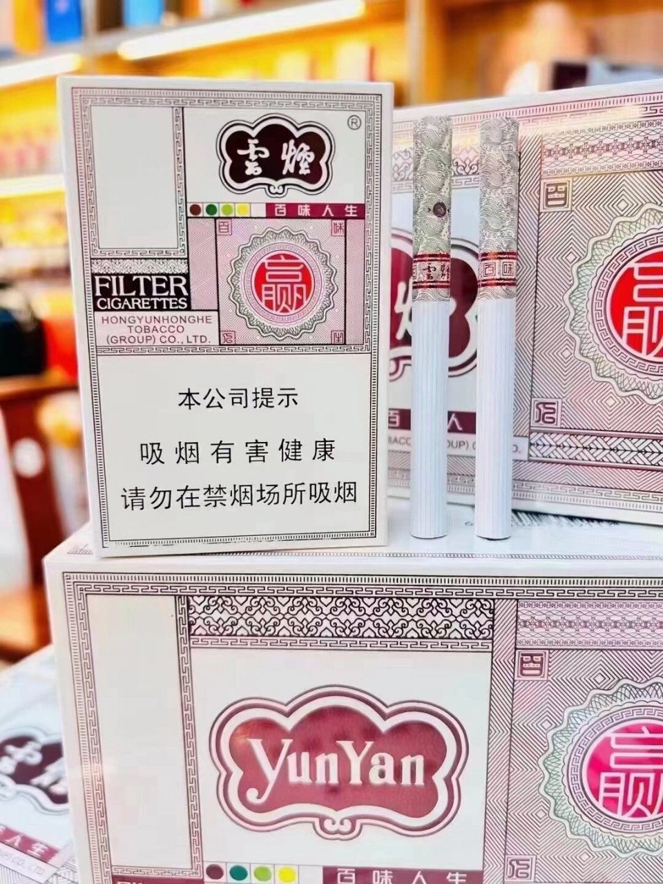 国内绝版 百味人生 云烟