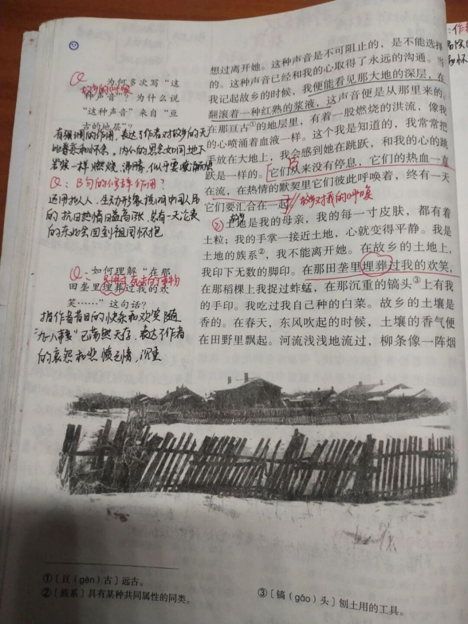 七下语文备课《土地的誓言》课堂笔记 感觉这学期的课文学生们都好难