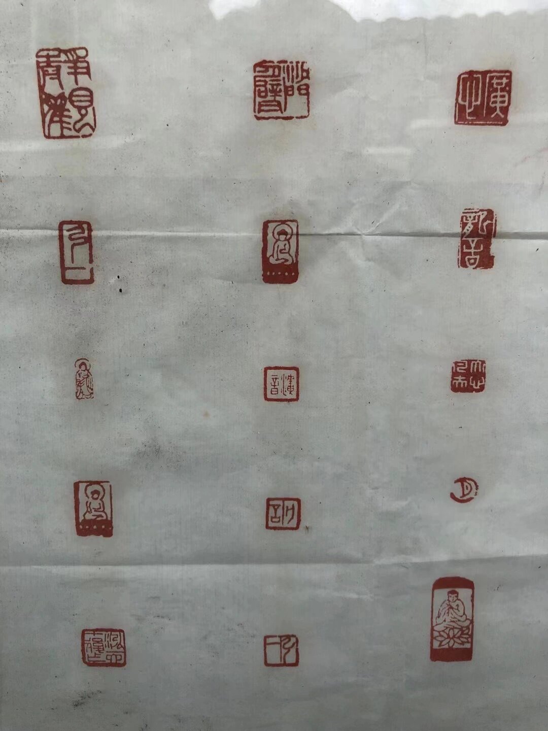 弘一法师印章大全图片