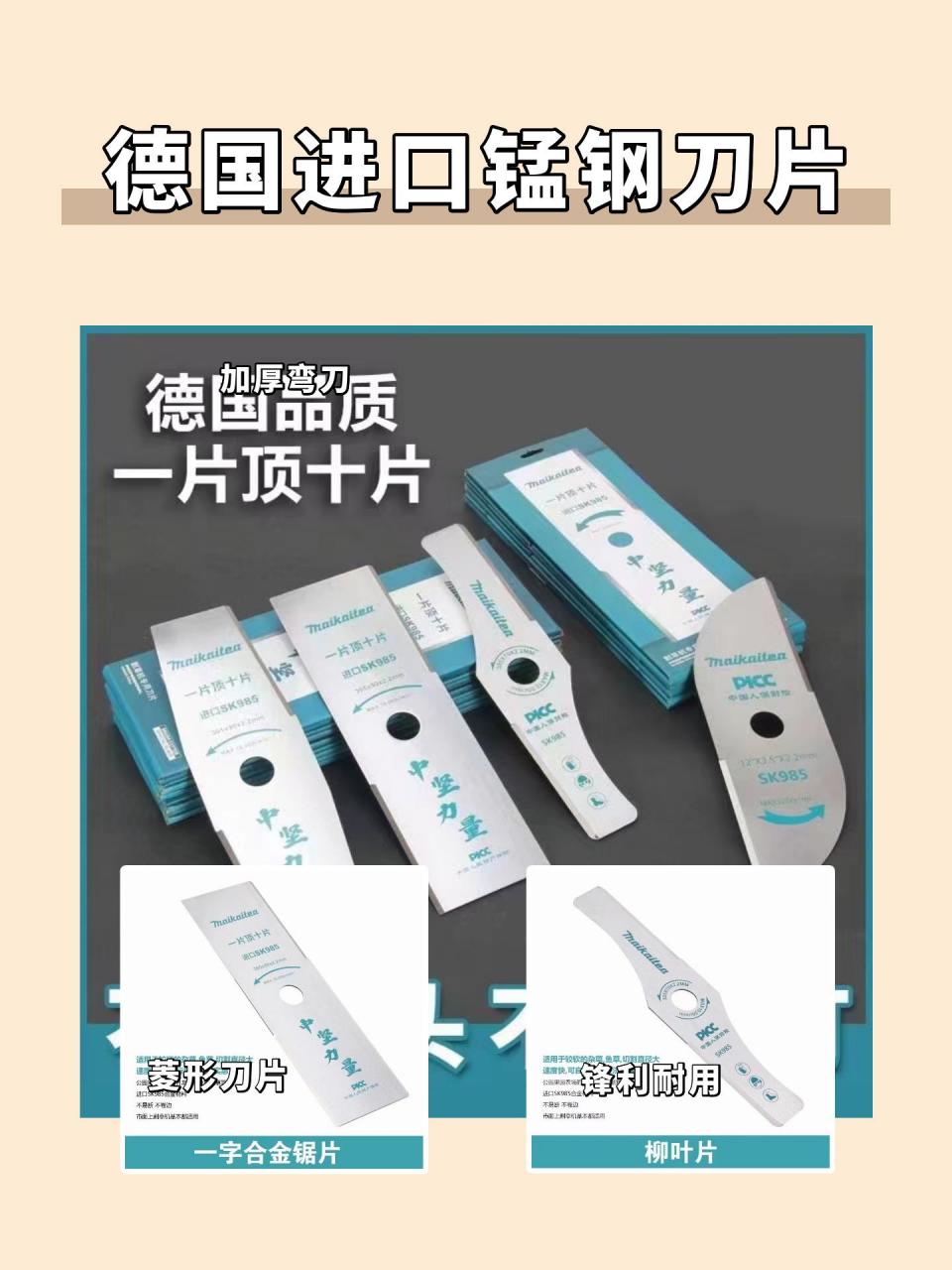 割草机刀片德国进口锰钢刀片割草机加厚合金日常锄草割草机配件