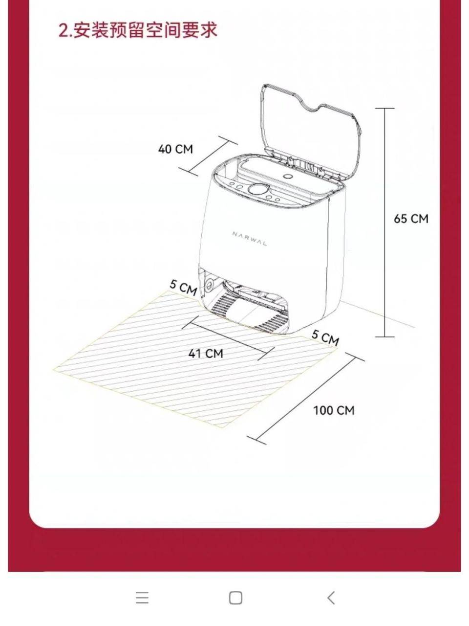 99%的人都会留错的扫地机器人尺寸 很多人给扫地机器人留尺寸只会留