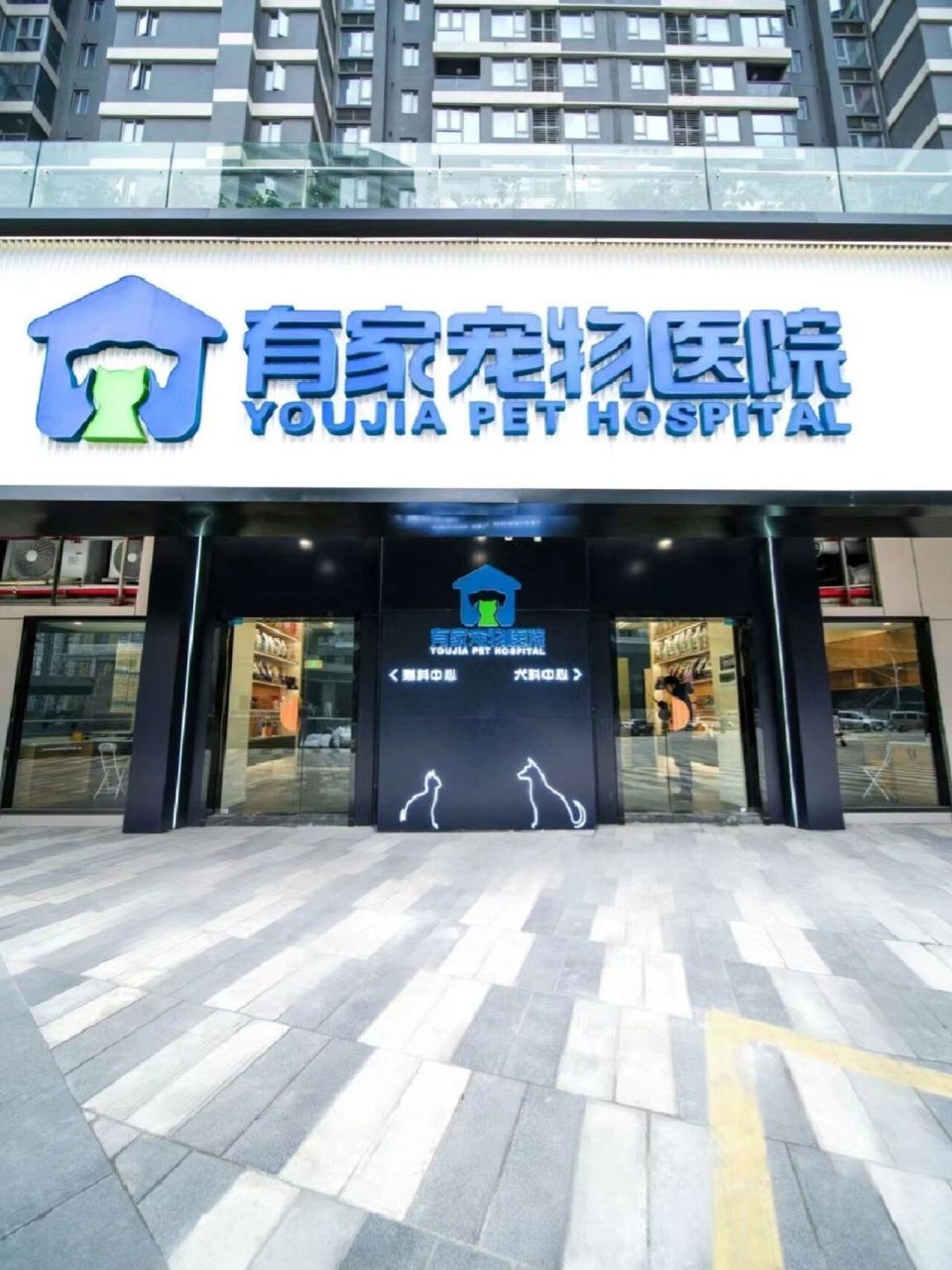 听说你在找靠谱宠物医院,所以我们来啦!