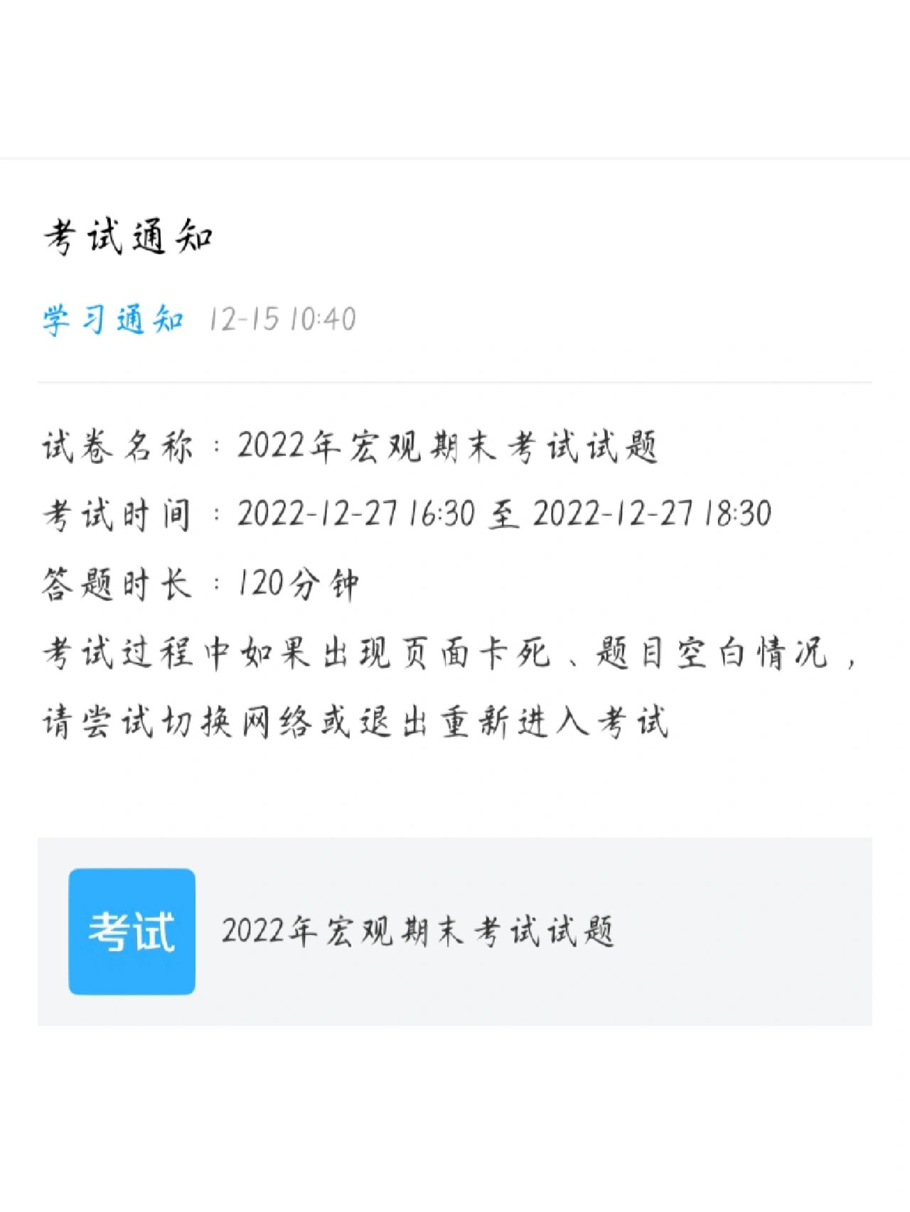 包含学习通如何导入电脑的词条