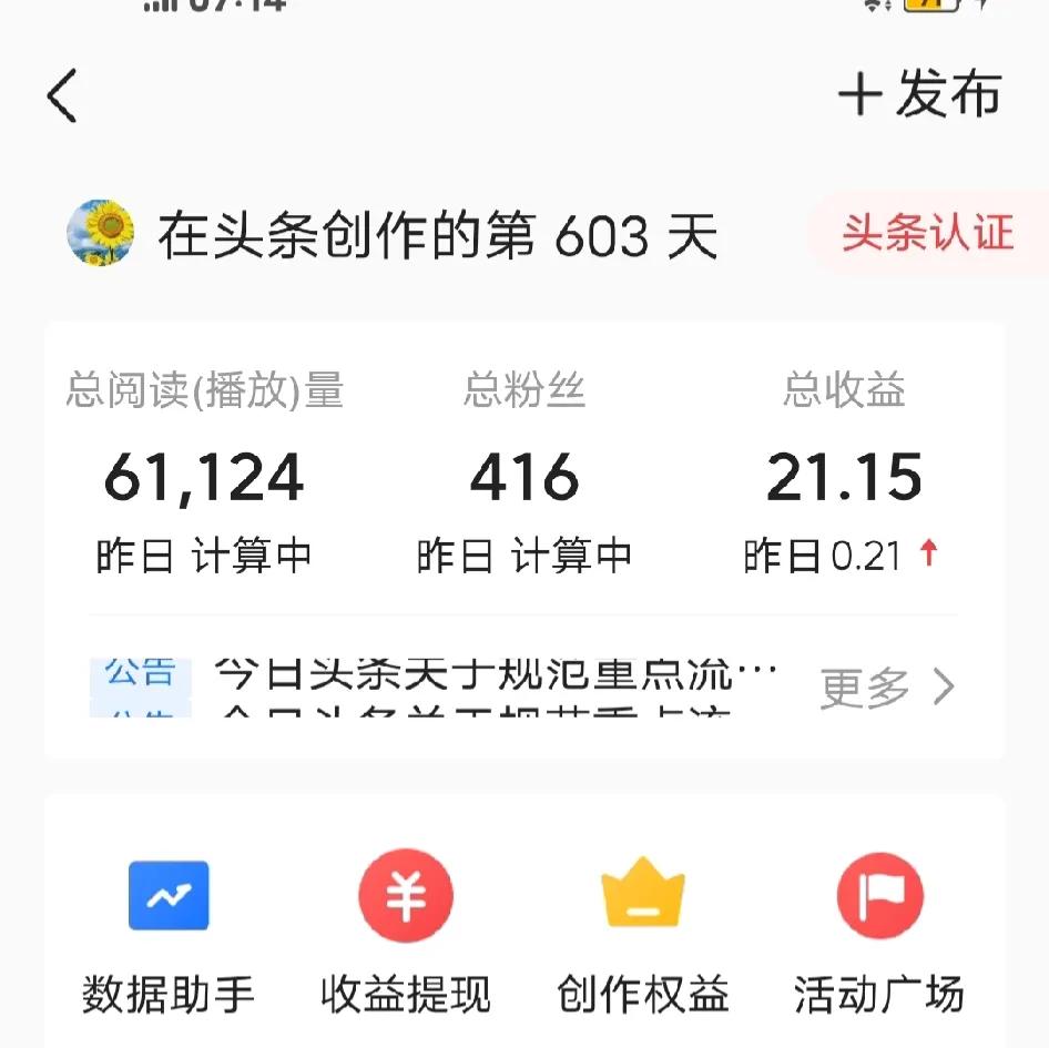 头条发作品能挣钱吗安全吗(头条发作品能挣钱吗安全吗可靠吗)