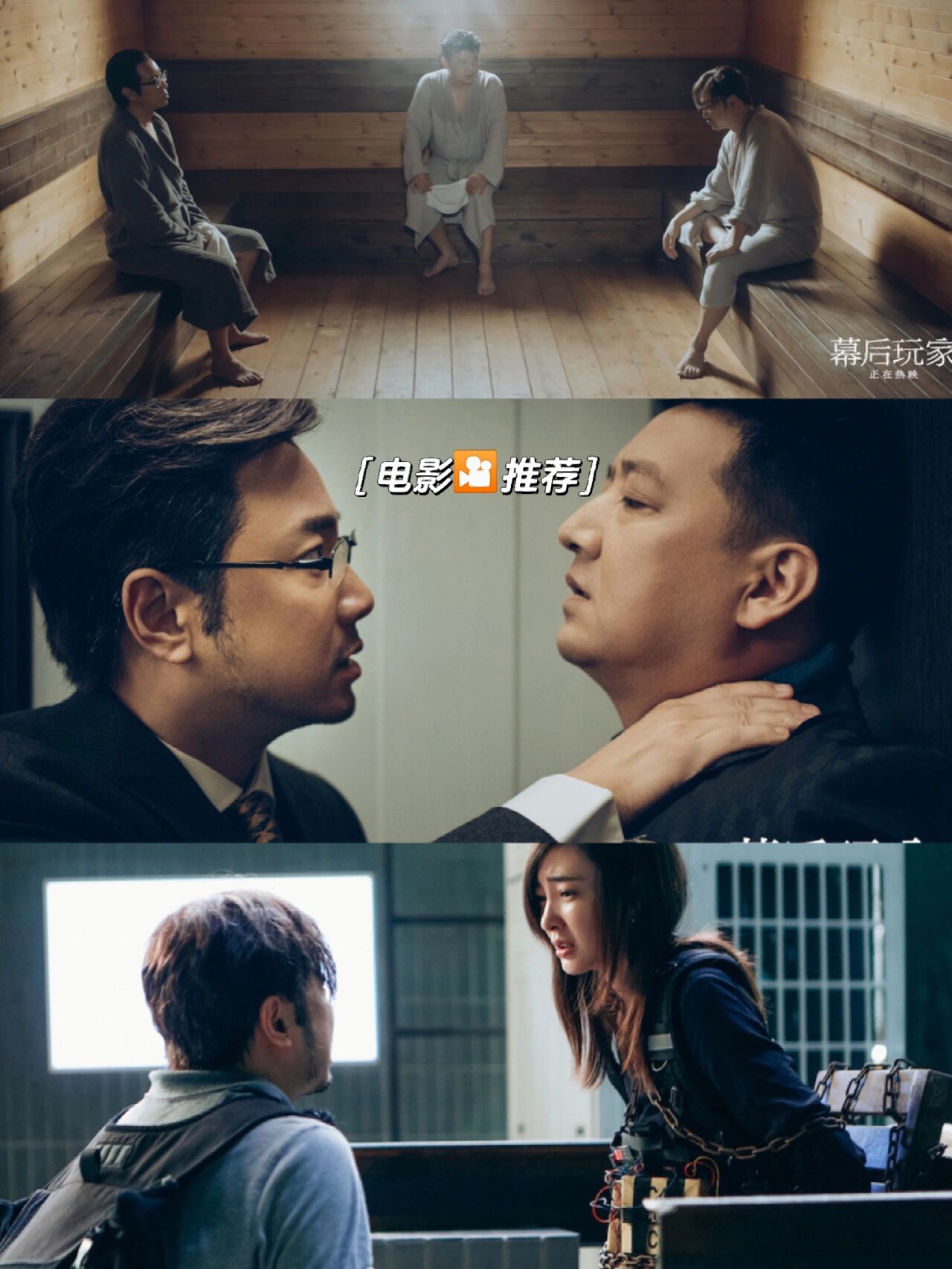 电影🎦推荐 幕后玩家 简介坐拥数亿财产的钟小年