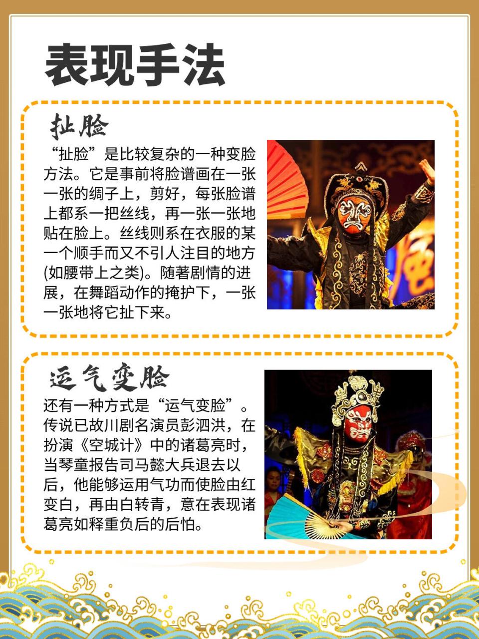 91非遗文化川剧变脸:一种艺术,千种面孔 川剧变脸,是中国四川地区特