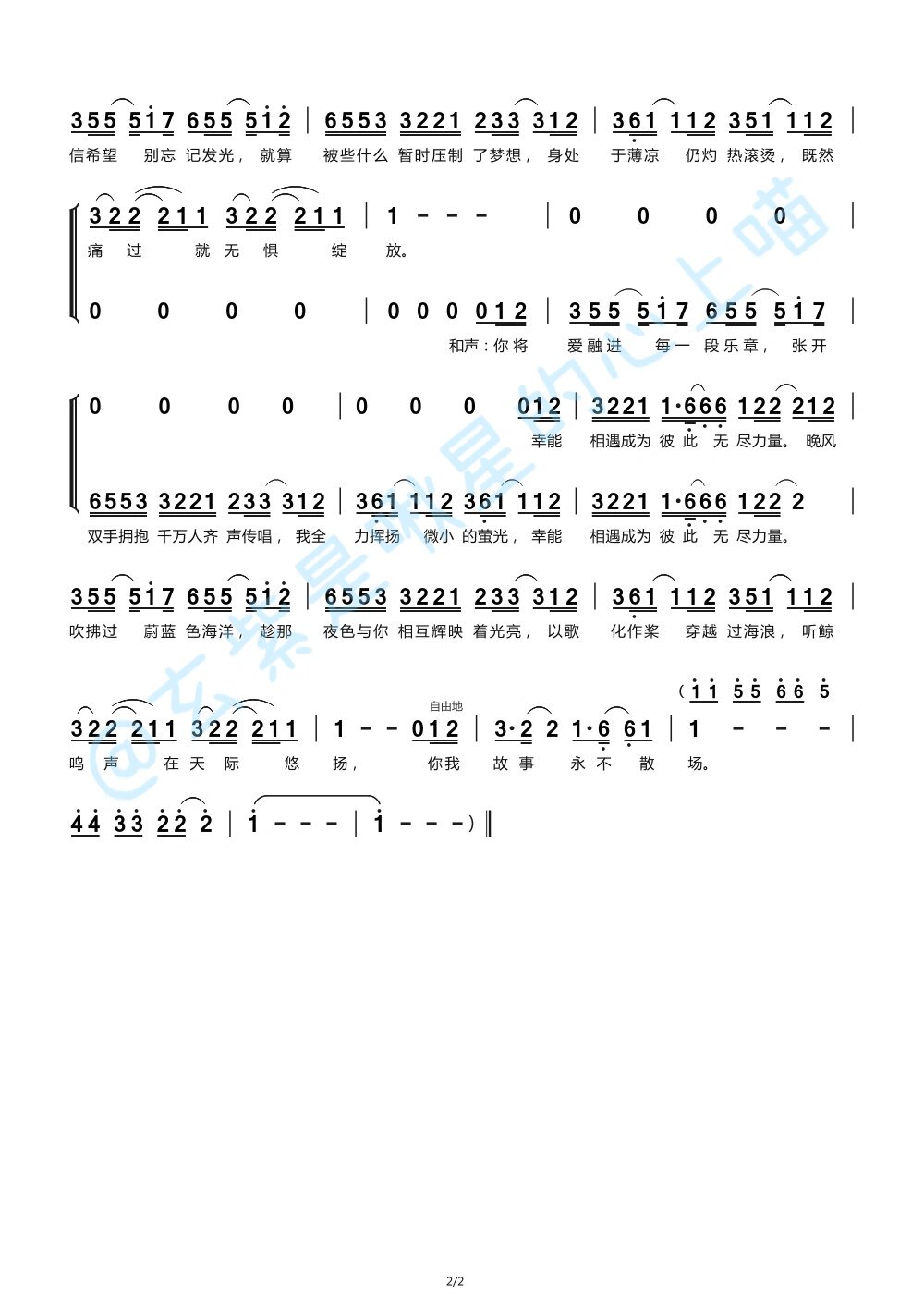 周深《以光相赴》简谱