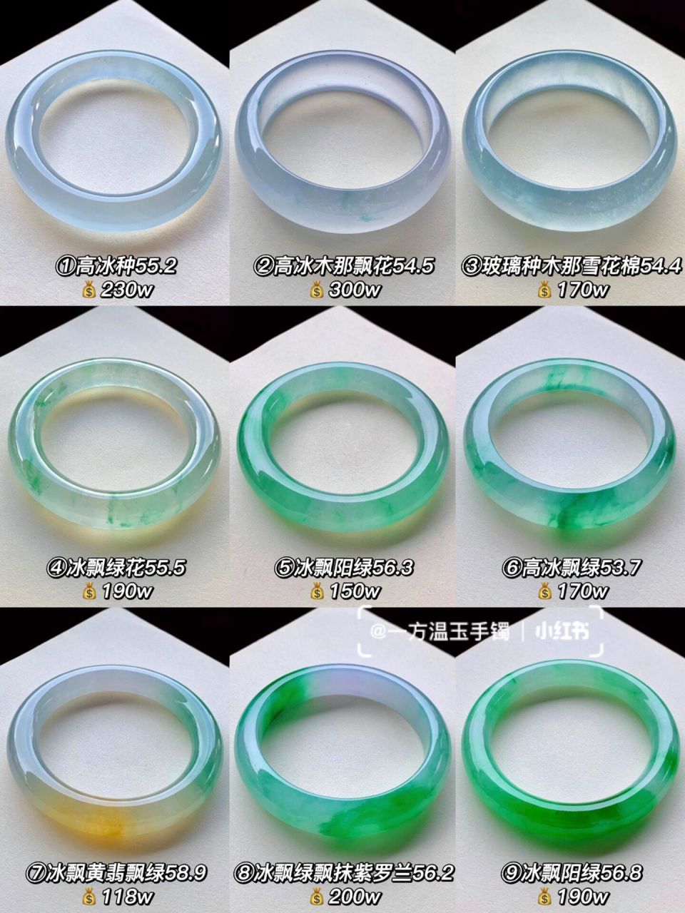 百万级别翡翠手镯合集06带你实现气质富贵感 06详细尺寸介绍如下