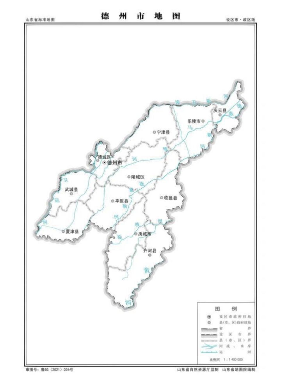 市2区6县2市行政区划图 1德州市 2德城区 3陵城区 4宁津县 5庆云县 6