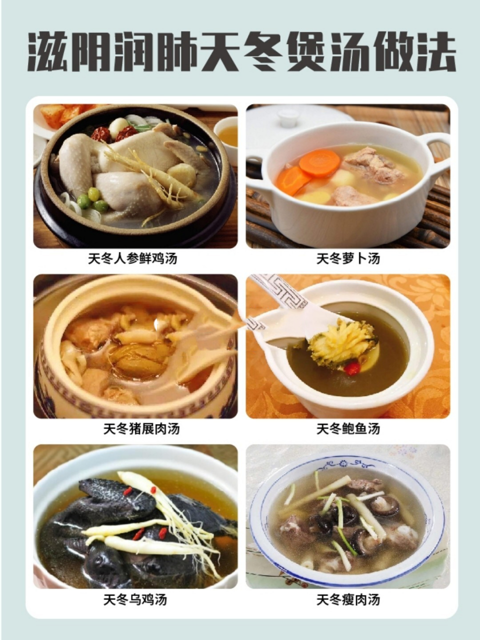 煲汤必看75滋阴润肺降火天冬煲汤做法大全75 天冬也叫天门冬,是不