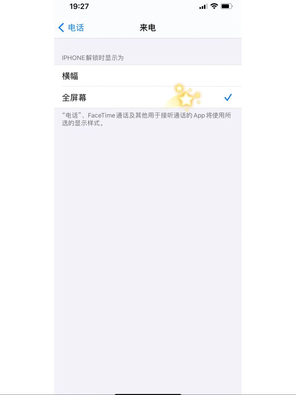 全屏幕來電|給你的專屬設定來電壁紙7815 發掘iphone的又一個隱藏