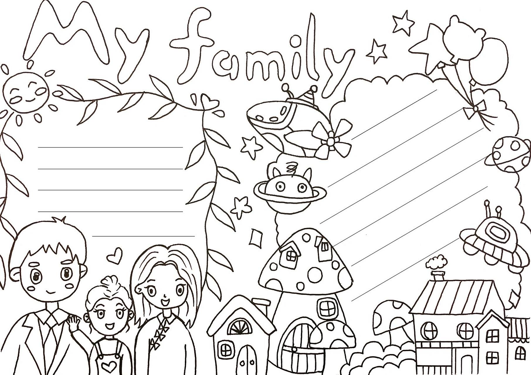 我的家my family 》英文手抄报线稿 我的家my family 》英文手抄报