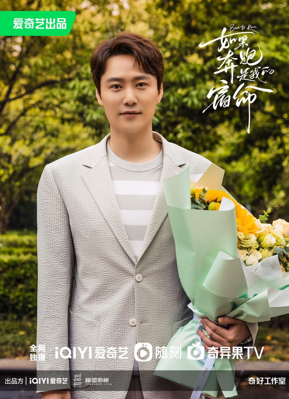 如果奔跑是我的宿命杀青#做个心中有光,努力奔跑的人吧,李忠,杀青!