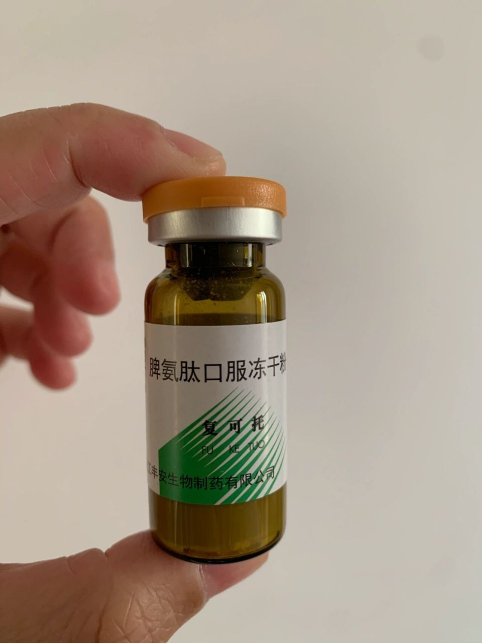 复可托脾氨肽口服冻干粉 宝宝上幼儿园反复生病 吃药一吃就吃一个月没