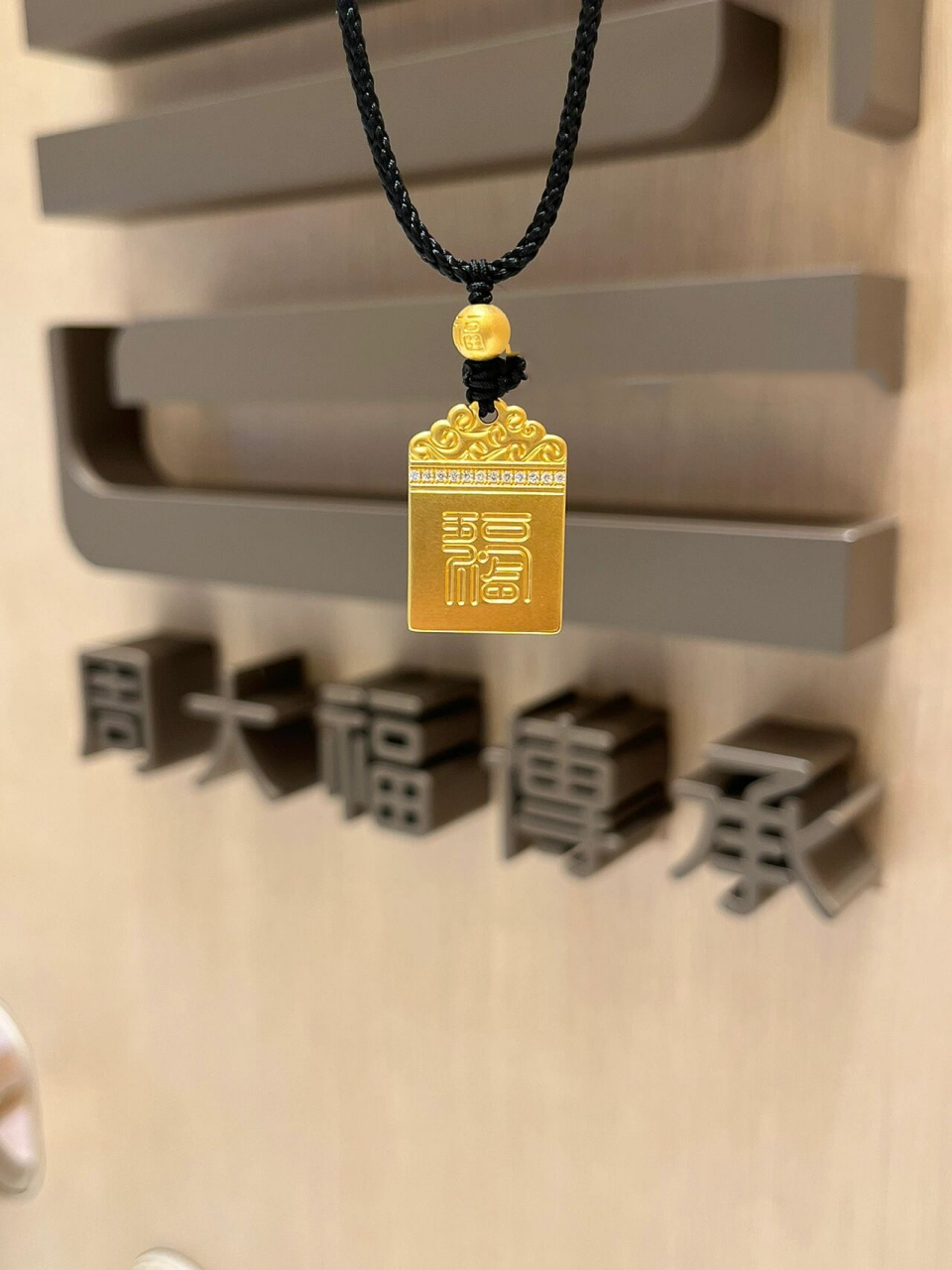 周大福国韵·传承系列|福瑞祈祥 五福临门庆吉祥,平安无事福满堂 平安