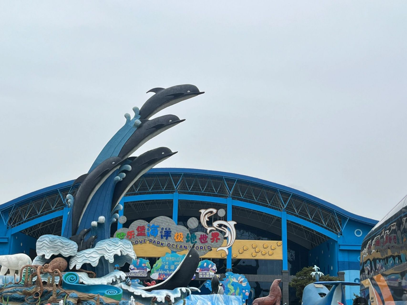 泉城欧乐堡海洋极地世界攻略来啦 欧乐堡泉城海洋极地世界小攻略 泉城