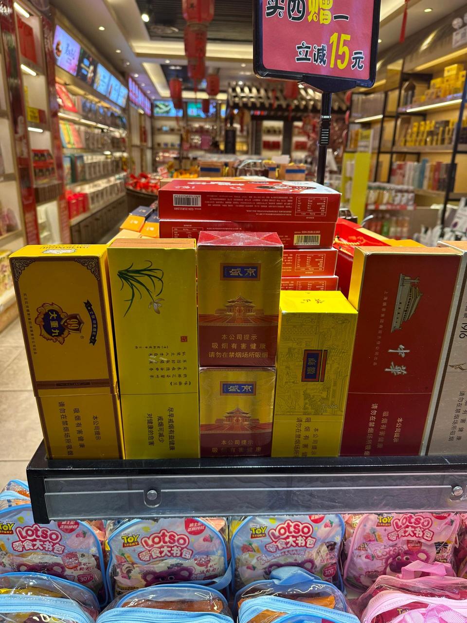 沈阳特产… 在沈阳桃仙机场看到了盛京香烟,买了两包盛京,售货员姐姐