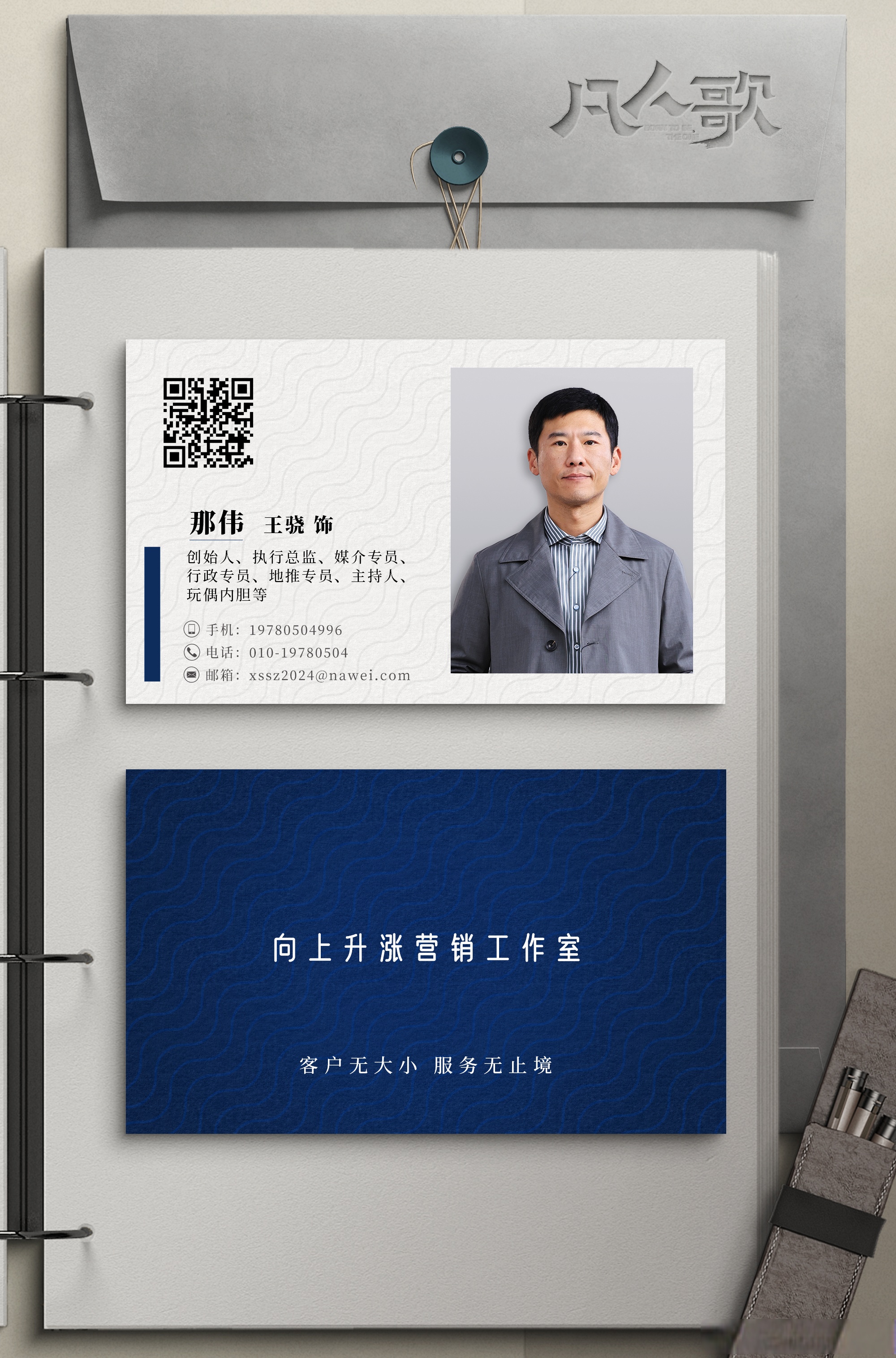 电视剧凡人歌# 新名片,每人一张不要多拿