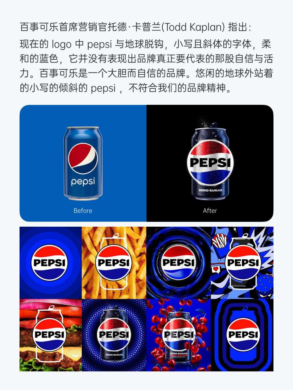 百事可乐 logo 为什么长这样.