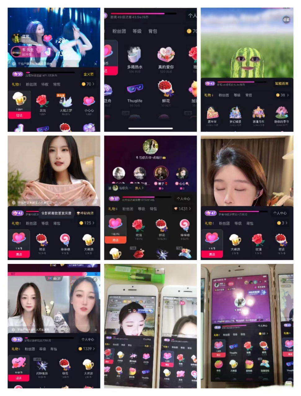 抖音等级号 大哥泡妞神器 运营找主播的利器 #抖音等级号##抖音互粉