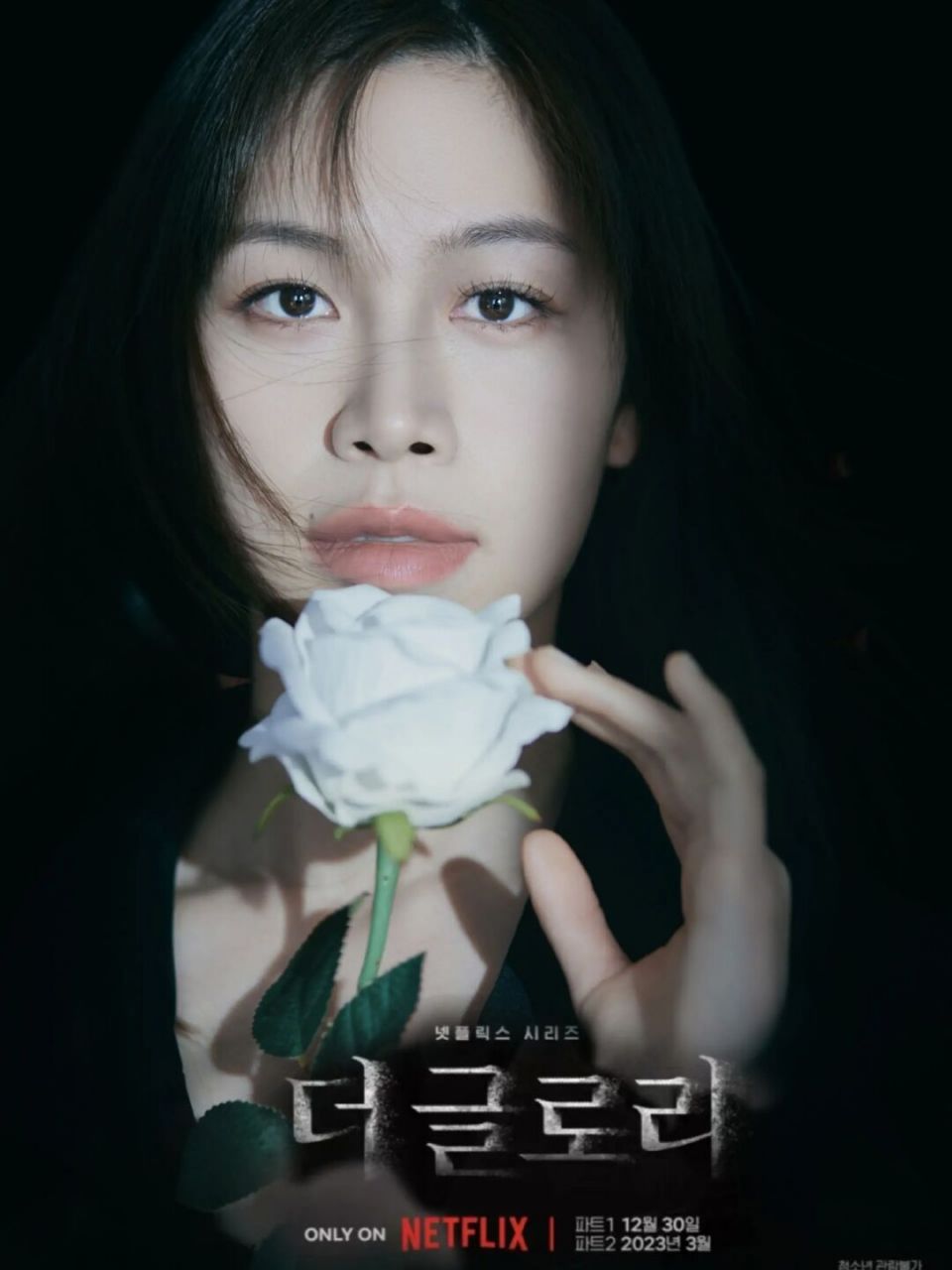 开始期待《黑暗荣耀》第三季了! 妍珍呐,颤抖吧!